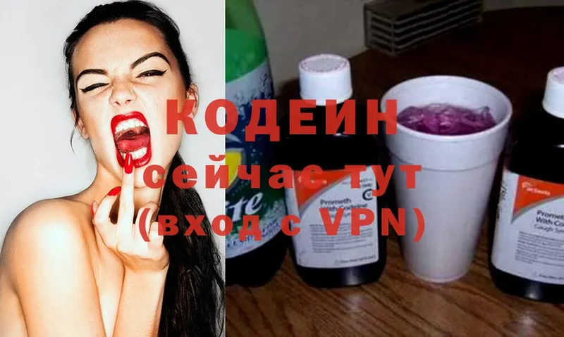 мега   Починок  Codein Purple Drank 