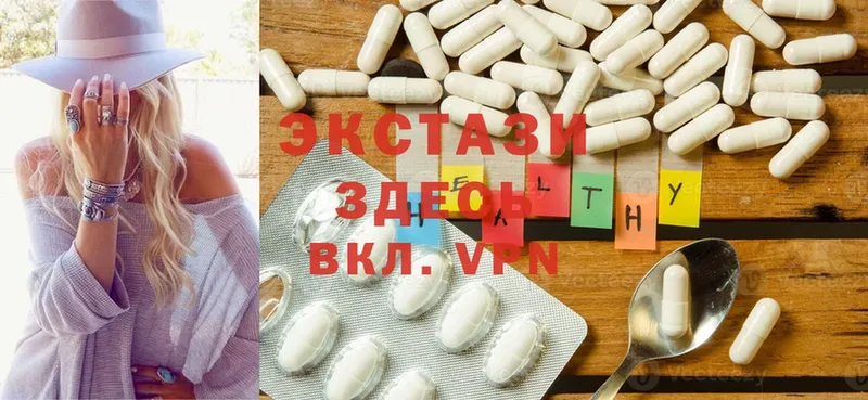 Ecstasy 250 мг  цена   Починок 