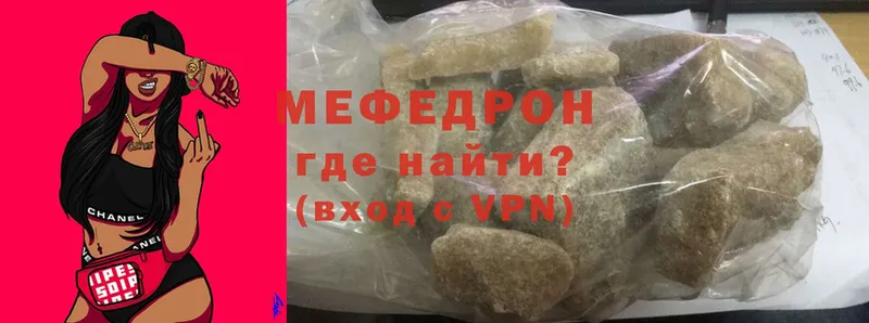 МЕФ mephedrone  где продают наркотики  blacksprut ССЫЛКА  Починок 