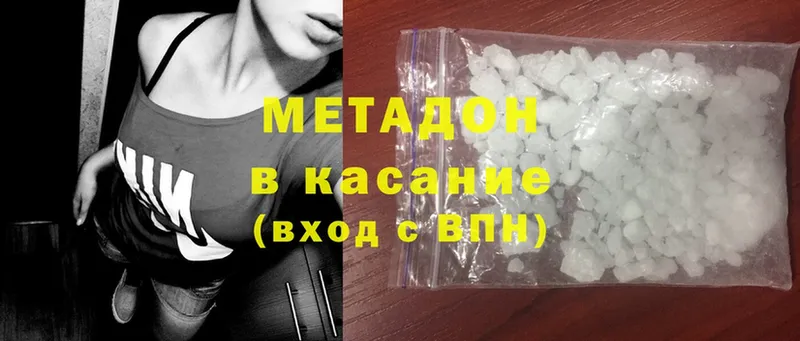 МЕТАДОН methadone  kraken рабочий сайт  Починок 